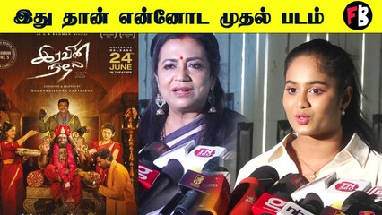 Rahman Music இந்த படத்துல வெயிட்  | இரவின் நிழல் இசை வெளியீட்டு விழா |Iravin Nizhal *Kollywood