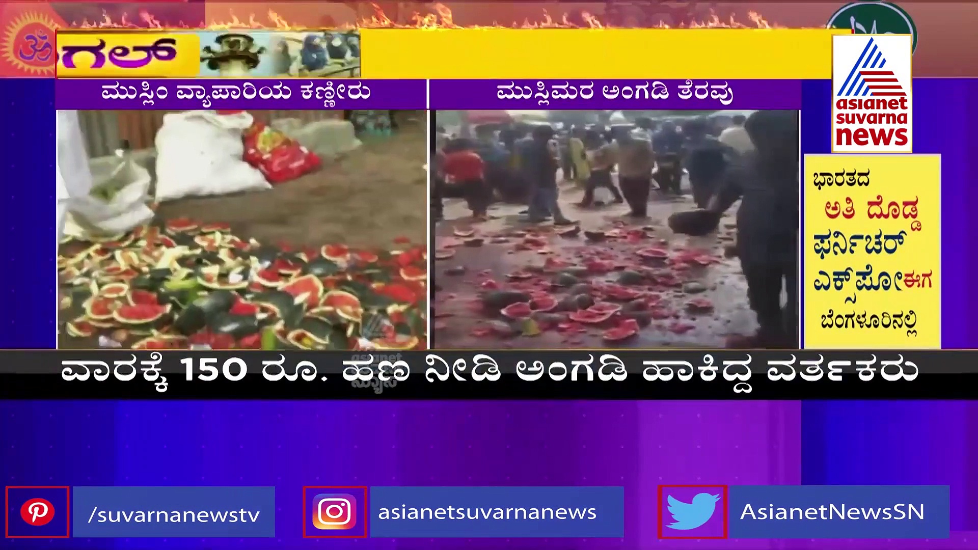 Dharwad: ಶ್ರೀರಾಮಸೇನೆ ಕಾರ್ಯಕರ್ತರಿಂದ ದೇವಸ್ಥಾನದ ಬಳಿಯಿದ್ದ ಮುಸ್ಲಿಂ ಅಂಗಡಿಗಳು ಧ್ವಂಸ 