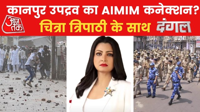 PFI link,AIMIM connection, Kanpur violence mystery unfolding