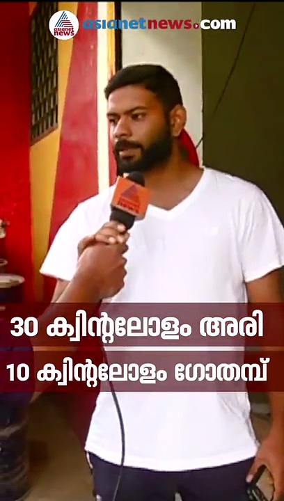 അട്ടപ്പാടിയിൽ വെള്ളംകയറി നശിച്ചത് കിലോക്കണക്കിന് അരിയും ഗോതമ്പും