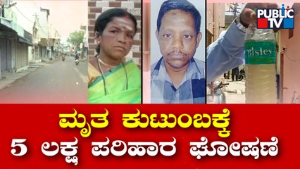 Raichur: ಕಲುಷಿತ ನೀರಿಗೆ ಮೂವರು ಬಲಿ; ಇಂದು ರಾಯಚೂರು ಬಂದ್..!