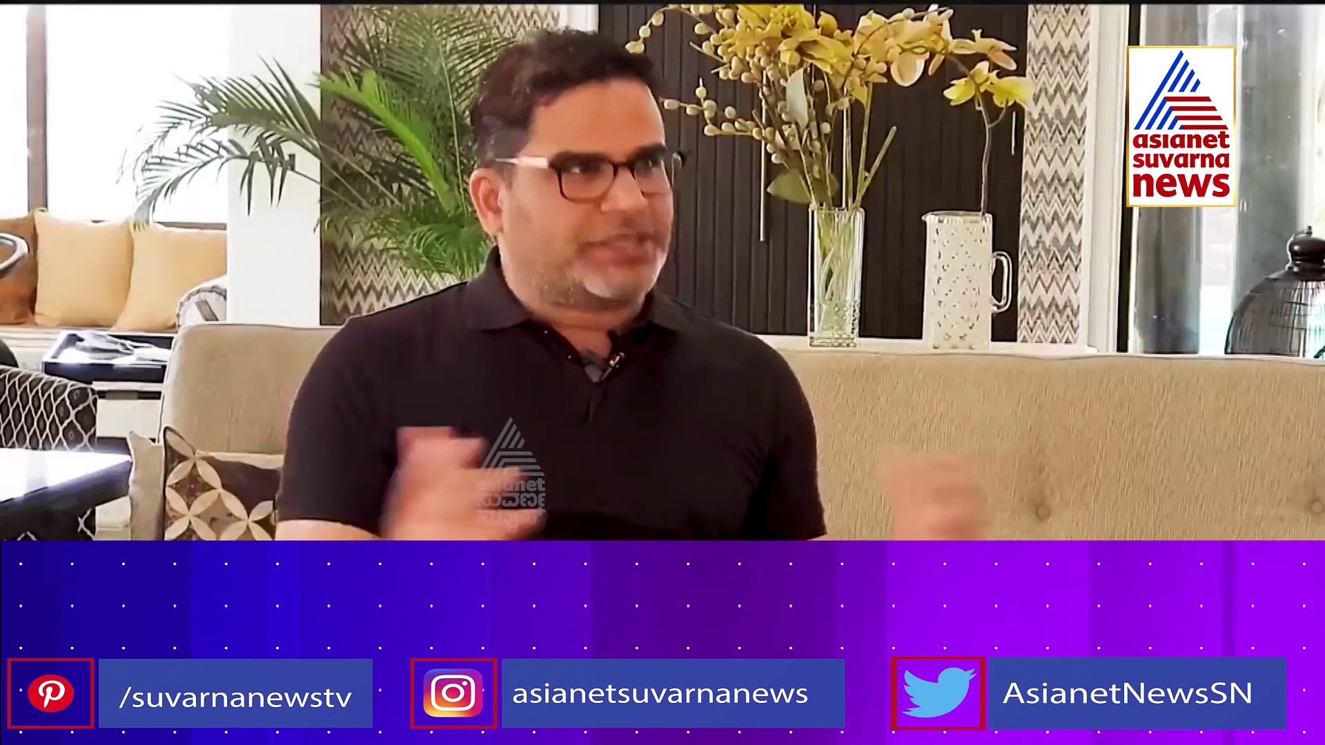 Asianet Suvarna Special: ಸೋನಿಯಾ ಚಾಣಕ್ಯ ತಂತ್ರ, PK ಪವರ್ ಸಿಕ್ಕರೆ ಹೇಗೆ ಗೆಲ್ಲುತ್ತೆ ಕಾಂಗ್ರೆಸ್?