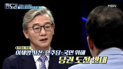 전재수 작심 발언, "이재명 당권 도전 안 돼"