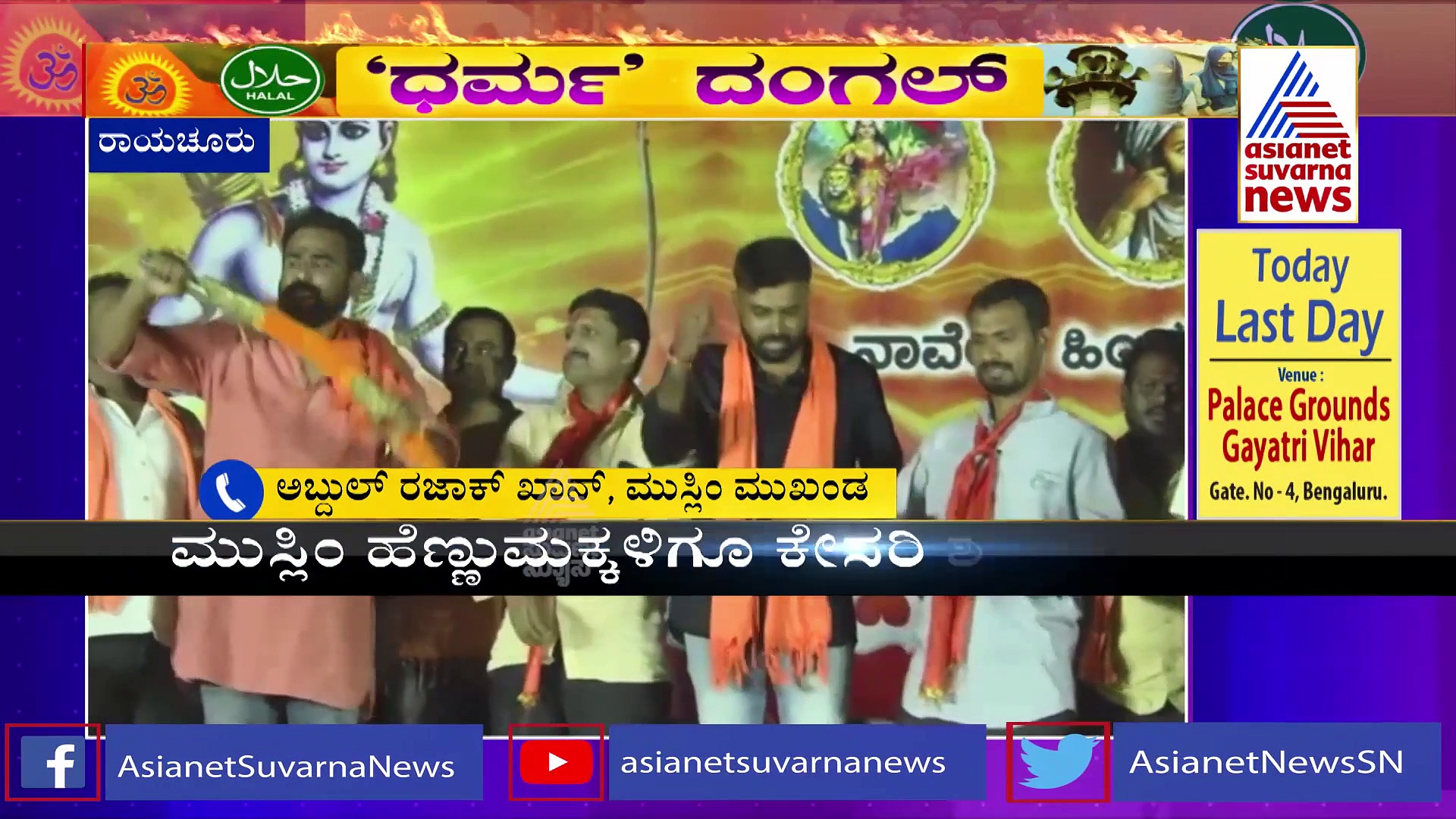 ಲವ್‌ ಜಿಹಾದ್‌ಗೆ ಪ್ರತಿಯಾಗಿ ಶ್ರೀರಾಮ ಸೇನೆಯಿಂದ ಲವ್‌ ಕೇಸರಿ!