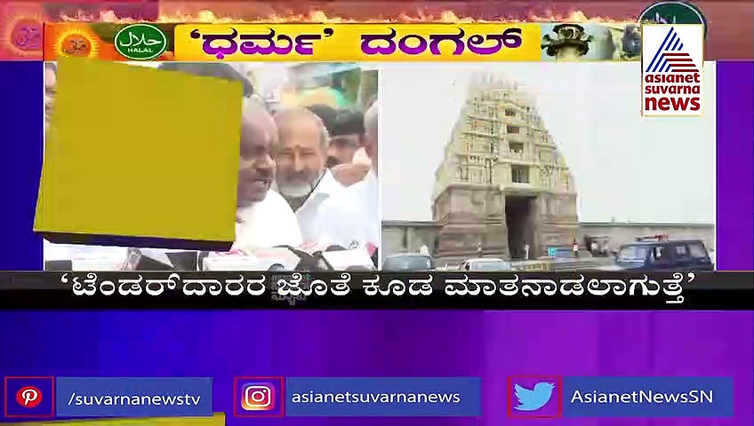 ಬೇಲೂರು ದೇವಸ್ಥಾನದಲ್ಲಿ ಮುಸ್ಲಿಂ ವ್ಯಾಪಾರಕ್ಕೆ ವಿರೋಧ: ನಮ್ಮ ಜಿಲ್ಲೆಯಲ್ಲಿ ಆ ರೀತಿ ಆಗೋದಕ್ಕೆ ಬಿಡಲ್ಲ: ಎಚ್ಡಿಕೆ