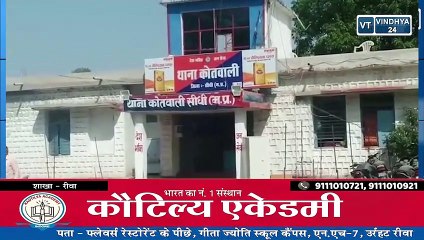 SIDHI: VINDHYA TIMES की खबर का असर, फर्जी ऋण मामले में बैंक प्रबंधक सहित चार पर मुकदमा दर्ज