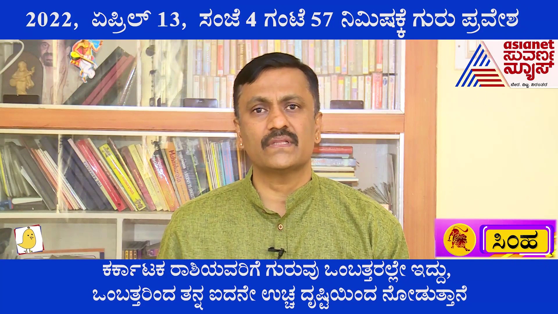 Jupiter Transit 2022: ಈ ರಾಶಿಗಳಿಗೆ ಬಂತು ಗುರುಬಲ