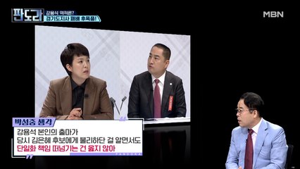 강용석 역적론? 경기도지사 패배 후폭풍!