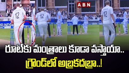 రూట్‌కు మంత్రాలు కూడా వస్తాయా..  గ్రౌండ్‌లో అబ్రకదబ్రా..! | JOE ROOT MAGIC | ABN HITS