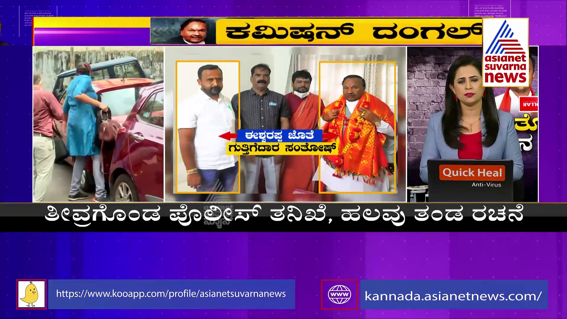ಸಂತೋಷ್ ಆತ್ಮಹತ್ಯೆ ಕೇಸ್‌ಗೆ ಸ್ನೇಹಿತನಿಂದ ಟ್ವಿಸ್ಟ್, ತೀವ್ರಗೊಂಡ ತನಿಖೆ 