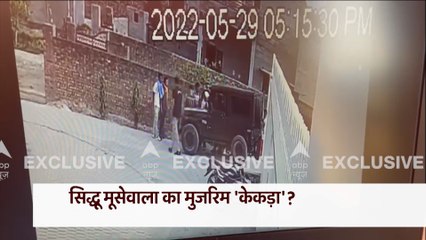 Sidhu Moosewala Case: What are the charges on accused Kekda? | Bharat Ki Baat