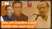 Congress आणि NCP च्या मंत्र्यांमुळे Shivsena चे अनेक आमदार नाराज!| Pawar| Chandrashekhar Bawankule