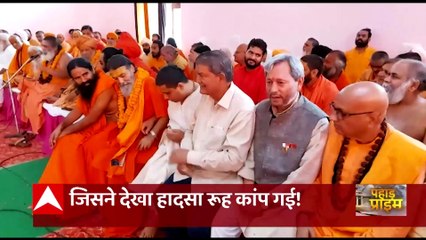 Uttarkashi Bus Accident: बस हादसे पर पूर्व CM Harish Rawat ने सरकार से पूछ लिया ये सवाल
