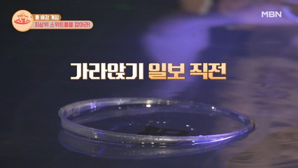 추억의 게임 소환?! 타이타닉 게임!! 과연 탈락자는?!