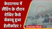 Kedarnath Dham: टला बड़ा Helicopter हादसा । Uttarakhand News | वनइंडिया हिंदी । *news