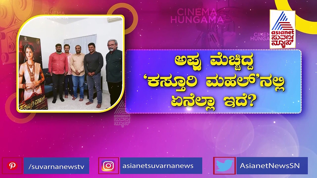 'ಕಸ್ತೂರಿ ಮಹಲ್‌'ನಲ್ಲಿ ದೆವ್ವವಾಗಿ ಹೆದರಿಸುತ್ತಿದ್ದಾರೆ ಕ್ಯೂಟಿ ಶಾನ್ವಿ ಶ್ರೀವತ್ಸವ್.!