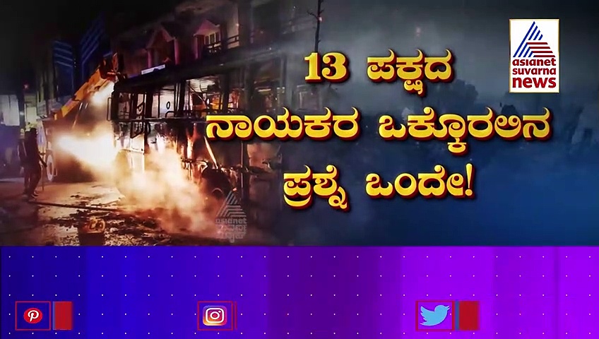 ಮೋದಿ ಸೈಲೆಂಟ್? ಸಾಲು ಸಾಲು ಗಲಭೆ ವಿಚಾರದಲ್ಲಿ ಮೋದಿ ಮೌನ ಯಾಕೆ?