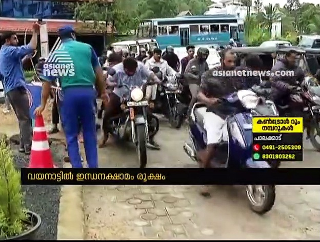മഴ ദുരിതം വിതച്ച വയനാട്ടില്‍ ഇന്ധനക്ഷാമം രൂക്ഷമാകുന്നു