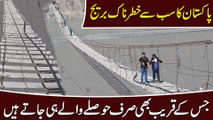 Pakistan ka sab se khatrnaak Bridge, jiskay qareeb b sirf hoslay walay he jatay hain