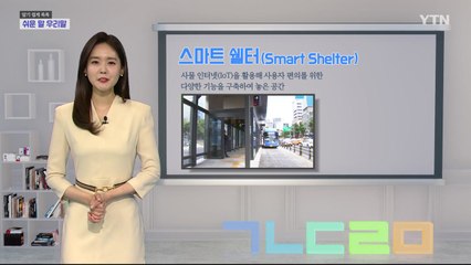 알기 쉽게 쏙쏙! 쉬운말 우리말 시즌3 - 2화 / YTN