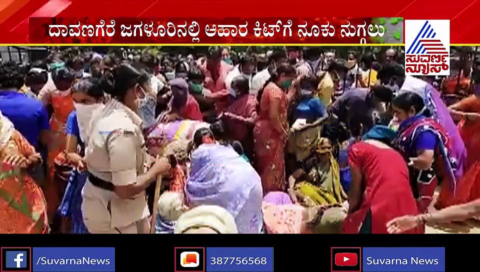 ಆಹಾರ ಕಿಟ್ ವಿತರಣೆ ವೇಳೆ ನೂಕುನುಗ್ಗಲು; ಕಾಲ್ತುಳಿತಕ್ಕೆ ಒಳಗಾದ ವೃದ್ಧೆಯರು