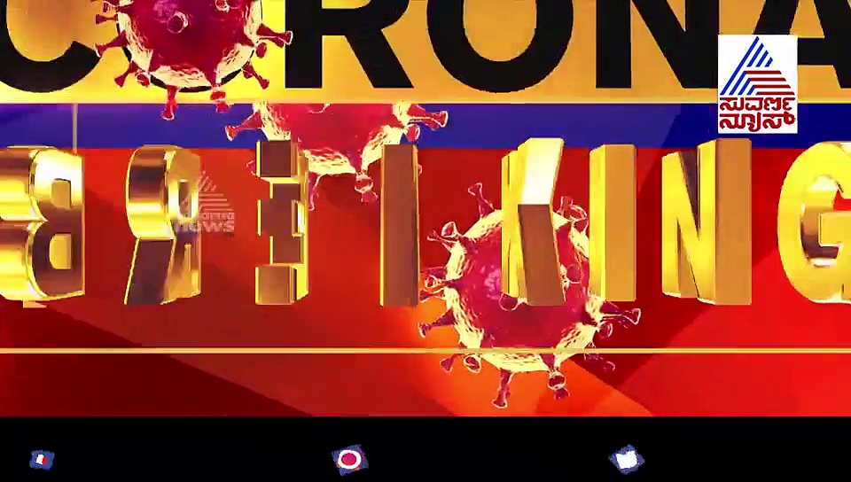 ಬೆಂಗಳೂರಿನ ಕೊರೋನಾ ಕಾರ್ಖಾನೆಯಾಗುತ್ತಾ ಡಿಜೆ ಹಳ್ಳಿ?