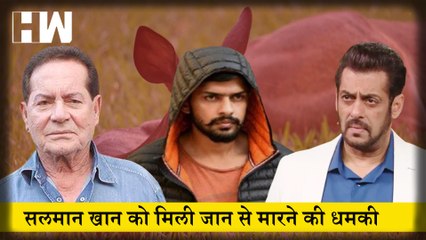 Download Video: Salman Khan और Salim Khan को मिली जान से मारने की धमकी Galaxy पहुंची Police| Lawrence Bishnoi Mumbai