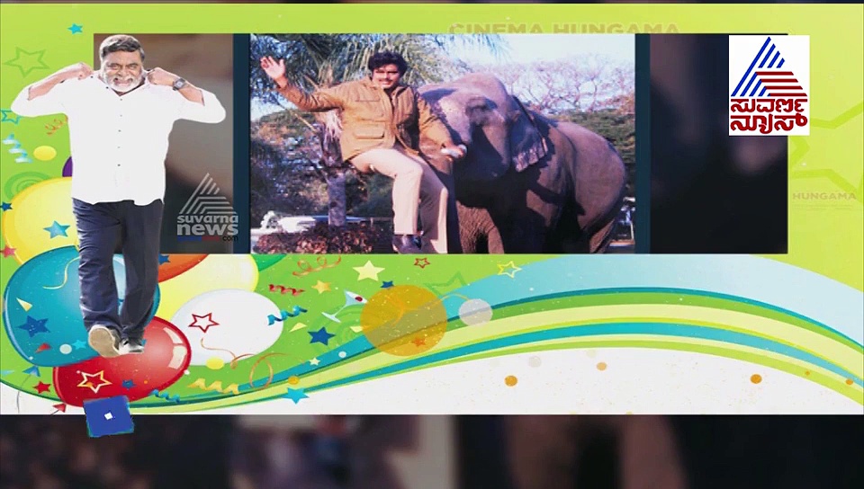 ನಟಿಸಿ, ಗದರಿಸಿ, ಮನೋರಂಜಿಸಿದ ನಟ ಅಂಬಿ ಹುಟ್ಟಿಹಬ್ಬ ಹೇಗಿತ್ತು?