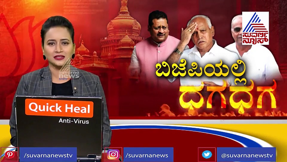 ಕರ್ನಾಟಕ ಬಿಜೆಪಿ ಬಂಡಾಯದ ಹಿಂದಿದೆ ಮತ್ತೊಂದು ರಾಜಕಾರಣ..!
