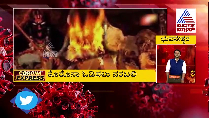 ಟರ್ಕಿಯನ್ನು ಹಿಂದಿಕ್ಕಿದ ಭಾರತ; ಸೋಂಕಿತರ ಪಟ್ಟಿಯಲ್ಲಿ 9 ನೇ ಸ್ಥಾನ