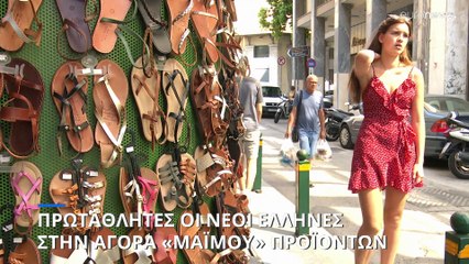 Ελλάδα: Πρωταθλητές οι νέοι στην αγορά «μαϊμούδων»