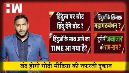 बंद होजायेगी गोदी मीडिया की नफरत की दूकान I Nupur SharmaI Prophet MuhammadI BJP| Godi Media| Hate