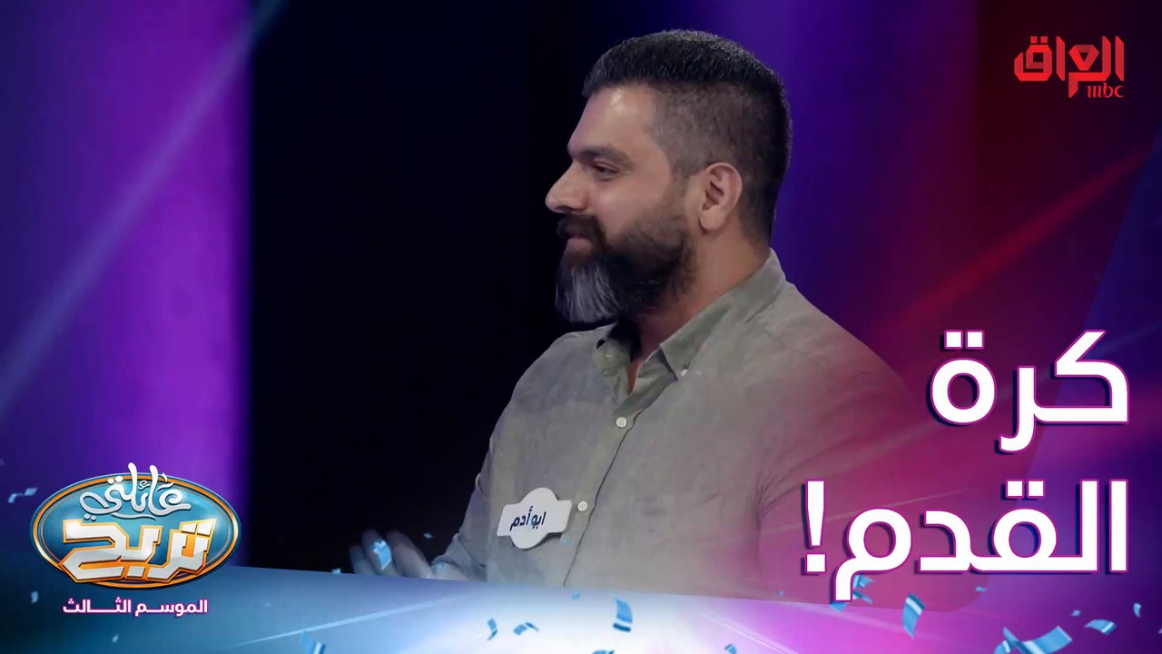 لعبة يبتدي اسمها بكلمة كرة