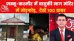 100 News: Sadhvi Prachi came in support of Nupur Sharma