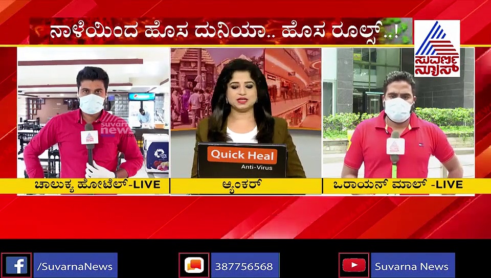 ಸೋಮವಾರ ಪುನಾರಂಭ: ಗ್ರಾಹಕರನ್ನು ಸ್ವಾಗತಿಸಲು ಸಿದ್ಧವಾಗಿವೆ ಹೊಟೇಲ್‌ಗಳು