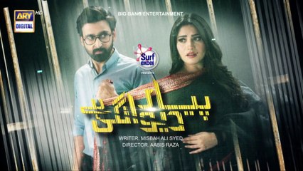 Pyar Deewangi Hai Episode 5  -  6th June 2022 - ARY Digital - Neelam Muneer-Sami Khan