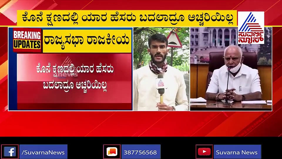 ರಾಜ್ಯಸಭಾ ಎಲೆಕ್ಷನ್: ಕೋರ್ ಕಮಿಟಿಗೂ ಮುನ್ನ ನಡೆದ ಮತ್ತೊಂದು ಸಭೆ, ಬಿಜೆಪಿ ಅಭ್ಯರ್ಥಿ ಯಾರು..?