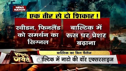 Ukraine Russia War : धुआं-धुआं समंदर... महायुद्ध भयंकर ! , बाल्टिक से होगी थर्ड वर्ल्ड वॉर !