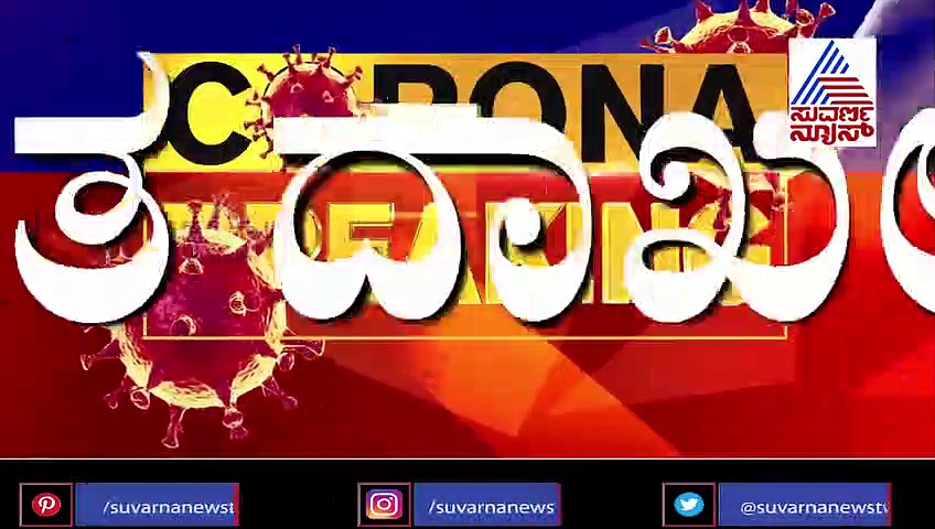 ವಿಶ್ವ ಸೋಂಕಿತರ ಪಟ್ಟಿಯಲ್ಲಿ ಭಾರತಕ್ಕೆ 6 ನೇ ಸ್ಥಾನ; ಮತ್ತೆ ಲಾಕ್‌ಡೌನ್..?