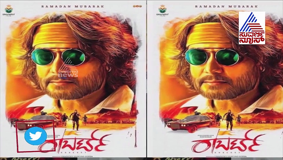 ರಾಬರ್ಟ್ ಅಭಿಮಾನಿಗಳಿಗೆ ಮತ್ತೊಂದು ಸಿಹಿ ಸುದ್ದಿ ಕೊಟ್ಟ ದಾಸ!