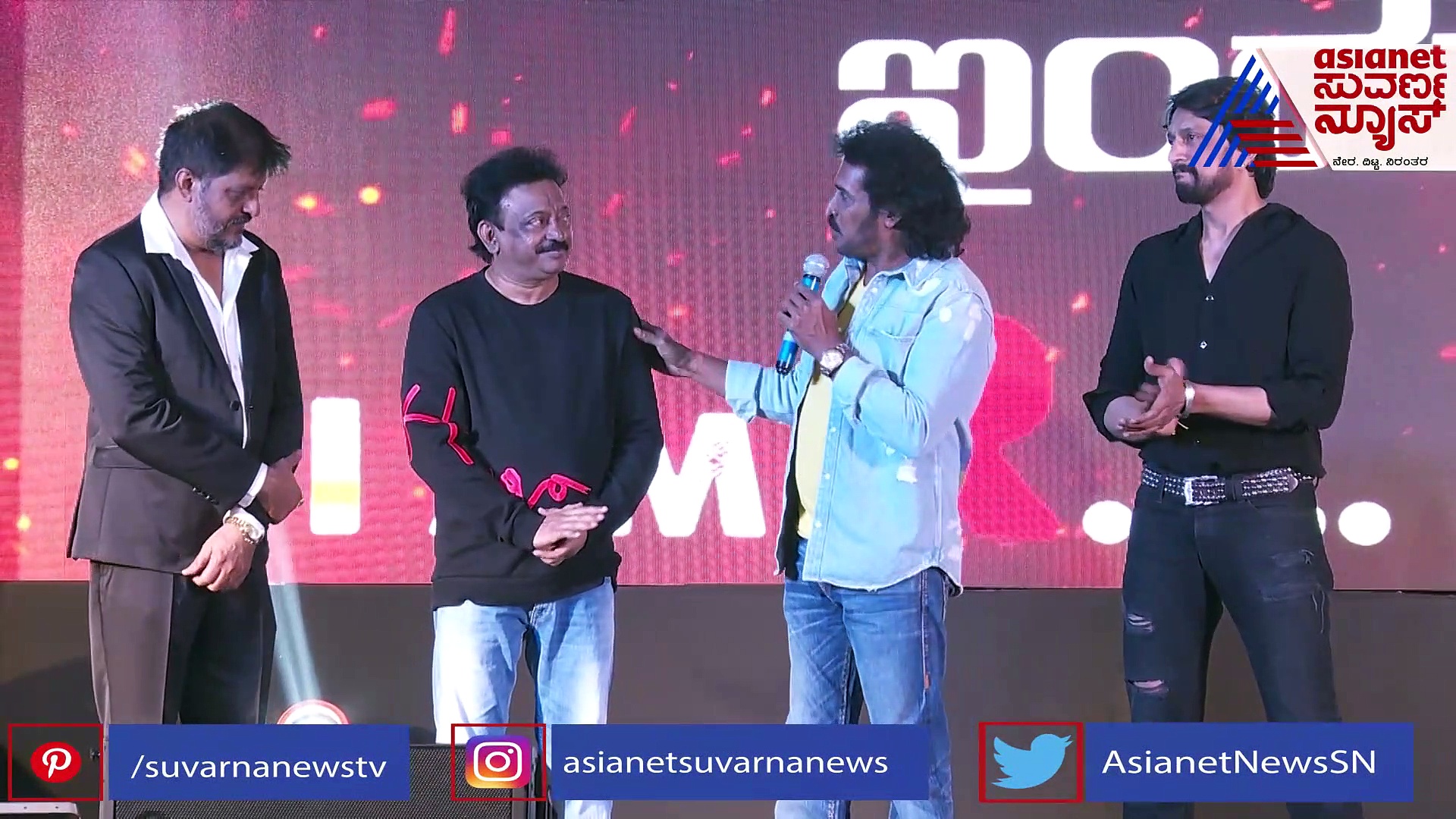 ಯಾರಿಗೂ ಭಯ ಪಡದೆ ಇರುವ ಒಬ್ಬರೇ ನಿರ್ದೇಶಕ ಅಂದ್ರೆ RGV; ಉಪೇಂದ್ರ