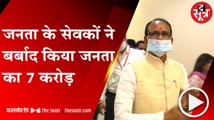 पब्लिक से जुड़े सवालों का ही जवाब नहीं, 7 करोड़ रु. पानी में गए !