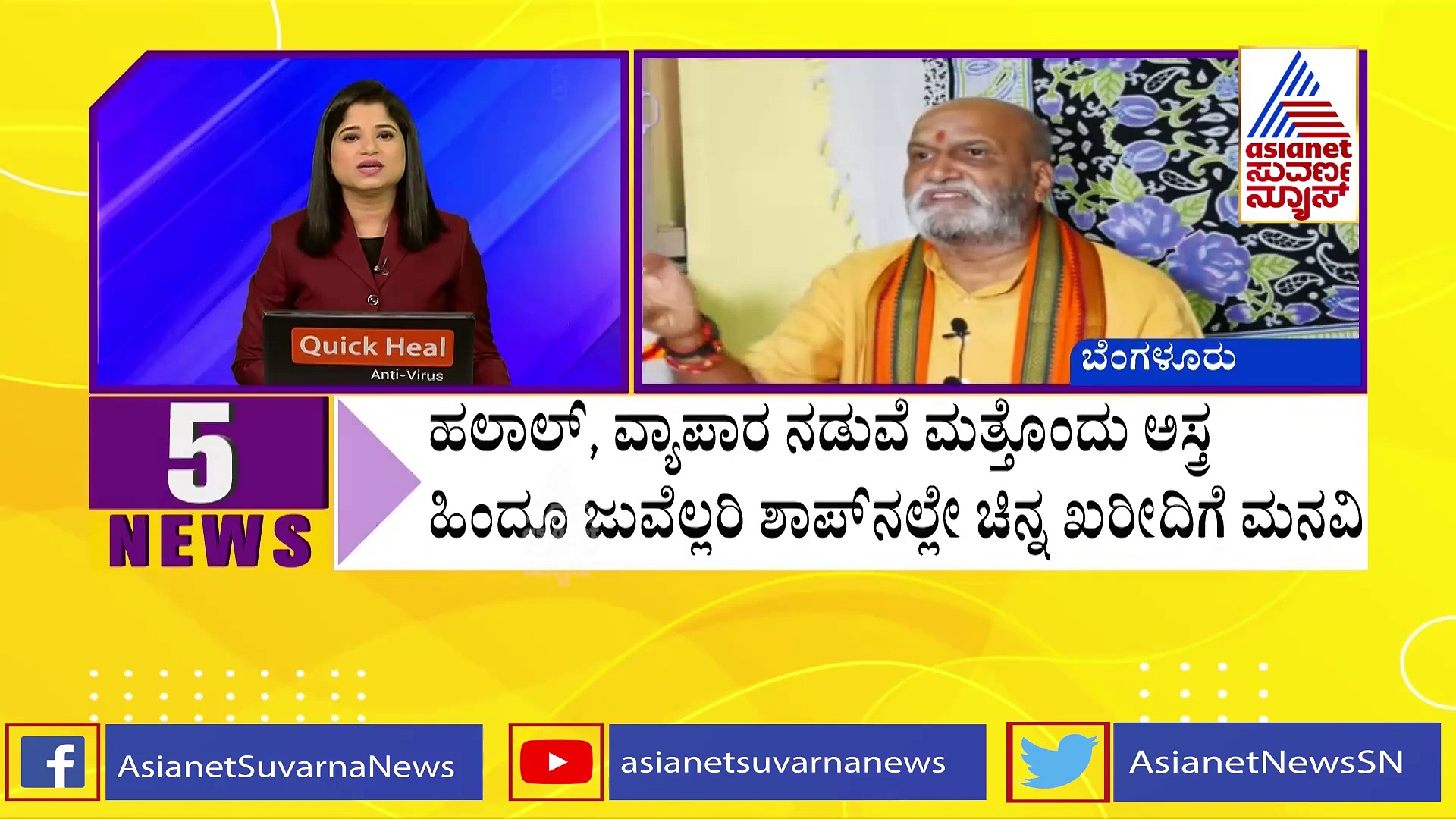 ಅಕ್ಷಯ ತೃತೀಯದಂದು ಹಿಂದೂ ಅಂಗಡಿಗಳಲ್ಲೇ ಚಿನ್ನ ಖರೀದಿಸಿ: ಹಿಂದೂಪರ ಸಂಘಟನೆಗಳ ಕರೆ