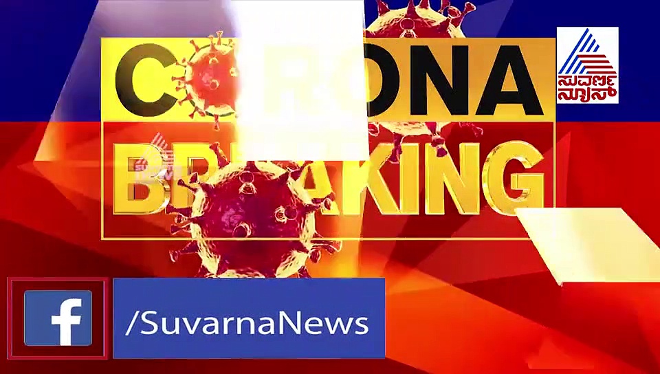 ಸ್ವಚ್ಛವಾಗಿದ್ದ ಶಿರಸಿಯಲ್ಲಿ 9 ಕೇಸು, ಎಲ್ಲಾ ಮುಂಬೈ ಲಿಂಕು!