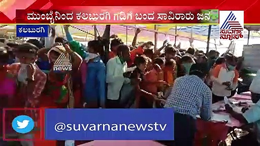 ವಲಸೆ ಕಾರ್ಮಿಕರ ದಂಡು: ಕಲಬುರಗಿ ಗಡಿಯಲ್ಲಿ ನೋಂದಣಿಗೆ ಮುಗಿಬಿದ್ದ ಜನರು