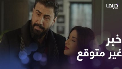 باسل يصدم والدته بخبر زواجه من سحر