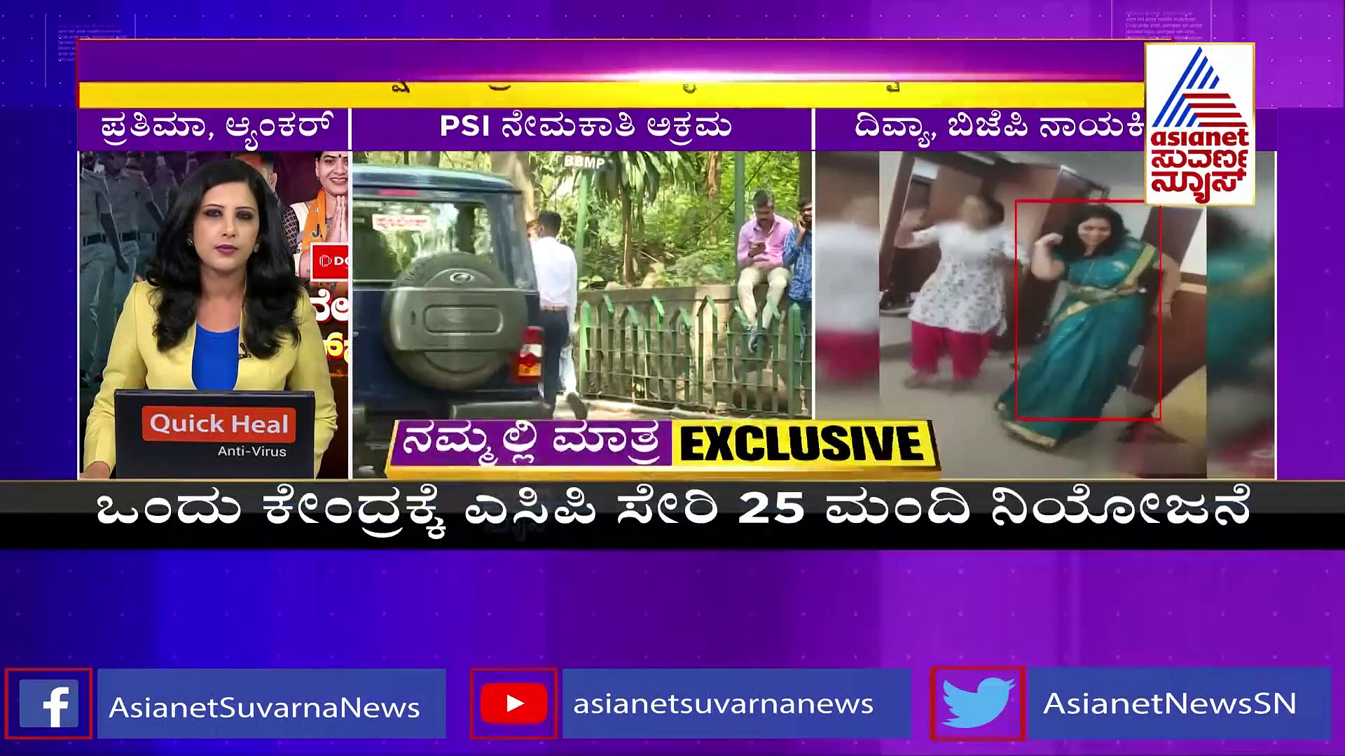PSI ನೇಮಕಾತಿ ಅಕ್ರಮ ತನಿಖೆ ಚುರುಕು, ಅಭ್ಯರ್ಥಿ ವಿಚಾರಣೆ ಬೆನ್ನಲ್ಲೇ ಮತ್ತೊಂದು ಬೇಟೆ