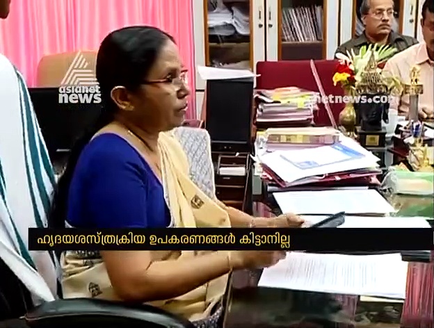 തിരുവനന്തപുരം ആലപ്പുഴ മെഡിക്കല്‍ കോളേജുകളിലില്‍ ഹൃദയ ശസ്ത്രക്രിയ ഉപകരണങ്ങളുടെ വിതരണം നിലച്ചു