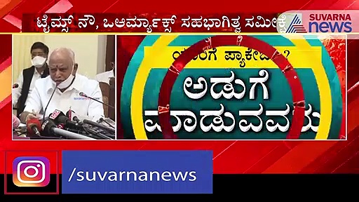 ಸಿಎಂ ಯಡಿಯೂರಪ್ಪರಿಂದ ಮತ್ತೊಂದು ವಿಶೇಷ ಪ್ಯಾಕೇಜ್‌ ಘೋಷಣೆ..?