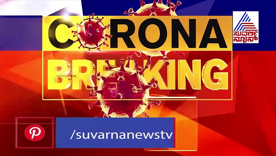 ಚಿತ್ರದುರ್ಗ: ತಬ್ಲಿಘಿಗಳ ಜೊತೆ ನಂಟು, ಕ್ವಾರಂಟೈನ್‌ನಲ್ಲಿದ್ದ ವ್ಯಕ್ತಿ ಸಾವು